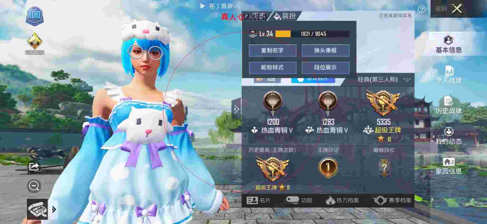 和平精英透视自瞄 - 和平精英遇见外挂的预兆辅助预览图